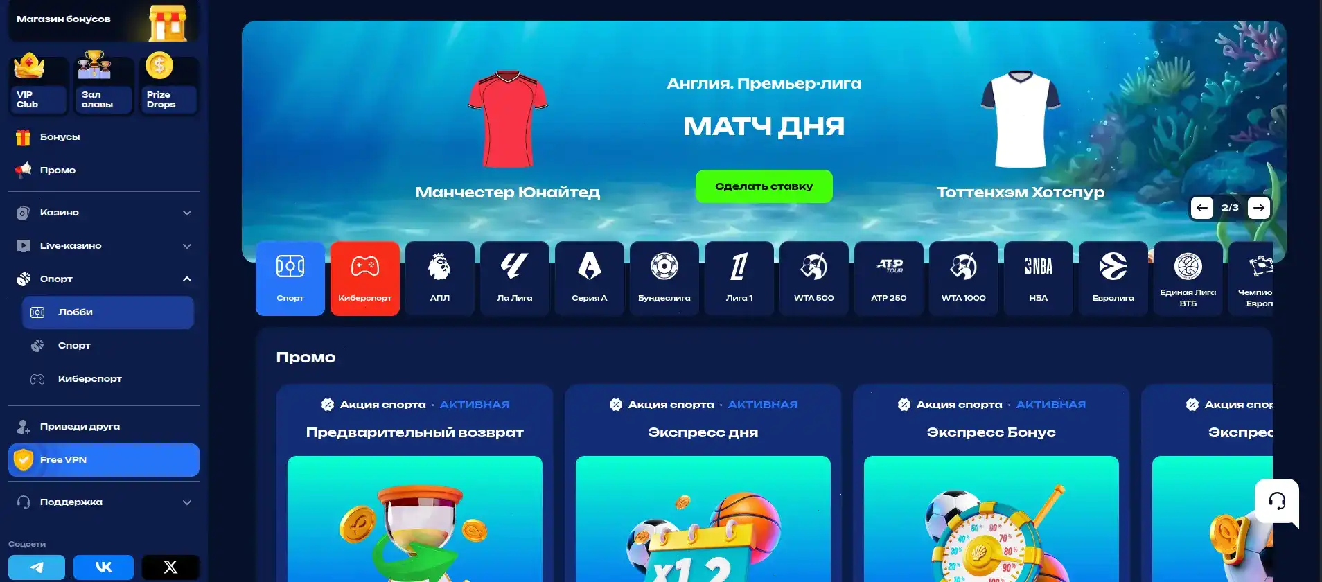 Интерфейс казино Ttr на смартфоне